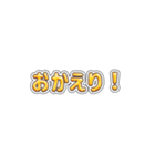 光ることば★いつでも使える40個（個別スタンプ：10）
