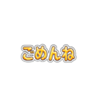 光ることば★いつでも使える40個（個別スタンプ：12）