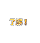 光ることば★いつでも使える40個（個別スタンプ：13）