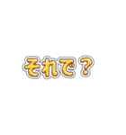 光ることば★いつでも使える40個（個別スタンプ：21）