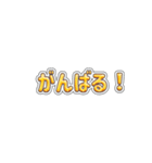 光ることば★いつでも使える40個（個別スタンプ：28）