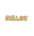光ることば★いつでも使える40個（個別スタンプ：35）