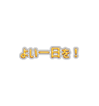 光ることば★いつでも使える40個（個別スタンプ：39）