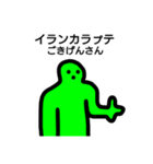 アイヌ語スタンプ【関西弁対訳付き】（個別スタンプ：1）