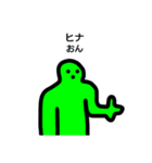 アイヌ語スタンプ【関西弁対訳付き】（個別スタンプ：4）