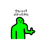アイヌ語スタンプ【関西弁対訳付き】（個別スタンプ：7）