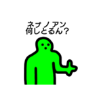 アイヌ語スタンプ【関西弁対訳付き】（個別スタンプ：16）