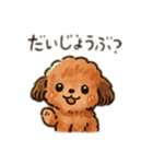 ちょっとシュールなゆるかわトイプードル（個別スタンプ：4）