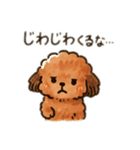 ちょっとシュールなゆるかわトイプードル（個別スタンプ：7）