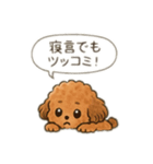 ちょっとシュールなゆるかわトイプードル（個別スタンプ：19）