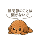 ちょっとシュールなゆるかわトイプードル（個別スタンプ：21）