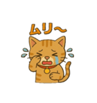 茶トラ猫のかるめちゃん（個別スタンプ：8）