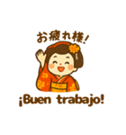 舞妓さんの日常スタンプ スペイン語＆日本語（個別スタンプ：1）