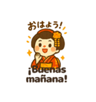 舞妓さんの日常スタンプ スペイン語＆日本語（個別スタンプ：3）