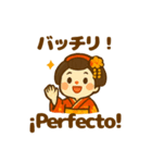 舞妓さんの日常スタンプ スペイン語＆日本語（個別スタンプ：5）