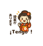 舞妓さんの日常スタンプ スペイン語＆日本語（個別スタンプ：7）