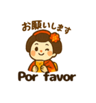 舞妓さんの日常スタンプ スペイン語＆日本語（個別スタンプ：8）