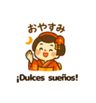 舞妓さんの日常スタンプ スペイン語＆日本語（個別スタンプ：10）