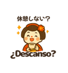 舞妓さんの日常スタンプ スペイン語＆日本語（個別スタンプ：11）