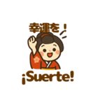 舞妓さんの日常スタンプ スペイン語＆日本語（個別スタンプ：12）
