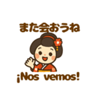 舞妓さんの日常スタンプ スペイン語＆日本語（個別スタンプ：14）