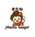 舞妓さんの日常スタンプ スペイン語＆日本語（個別スタンプ：15）