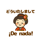 舞妓さんの日常スタンプ スペイン語＆日本語（個別スタンプ：16）