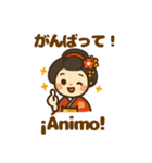 舞妓さんの日常スタンプ スペイン語＆日本語（個別スタンプ：17）