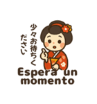 舞妓さんの日常スタンプ スペイン語＆日本語（個別スタンプ：18）