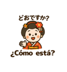舞妓さんの日常スタンプ スペイン語＆日本語（個別スタンプ：19）
