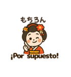 舞妓さんの日常スタンプ スペイン語＆日本語（個別スタンプ：23）