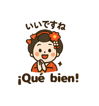 舞妓さんの日常スタンプ スペイン語＆日本語（個別スタンプ：24）