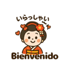 舞妓さんの日常スタンプ スペイン語＆日本語（個別スタンプ：25）