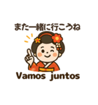 舞妓さんの日常スタンプ スペイン語＆日本語（個別スタンプ：26）