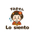 舞妓さんの日常スタンプ スペイン語＆日本語（個別スタンプ：27）