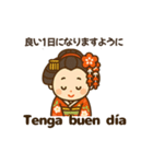 舞妓さんの日常スタンプ スペイン語＆日本語（個別スタンプ：31）