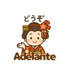 舞妓さんの日常スタンプ スペイン語＆日本語（個別スタンプ：32）
