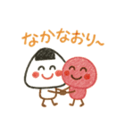 おにぎりくんとうめぼしくん（個別スタンプ：10）