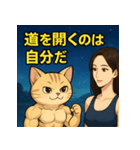 筋肉マッスルネコの諦めない金言（個別スタンプ：5）