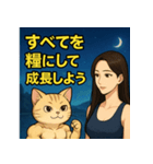 筋肉マッスルネコの諦めない金言（個別スタンプ：6）