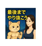 筋肉マッスルネコの諦めない金言（個別スタンプ：8）