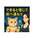 筋肉マッスルネコの諦めない金言（個別スタンプ：11）