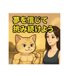 筋肉マッスルネコの諦めない金言（個別スタンプ：15）