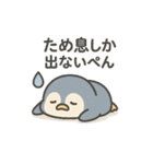やる気ゼロペン君（個別スタンプ：3）