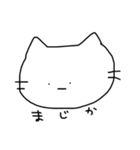 ぽえねこ①（個別スタンプ：7）