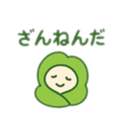 超幸運、枚数のクローバー（個別スタンプ：15）