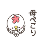 どっこいしょ母さん。基本編（個別スタンプ：13）