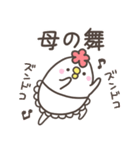 どっこいしょ母さん。基本編（個別スタンプ：14）
