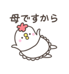 どっこいしょ母さん。基本編（個別スタンプ：21）
