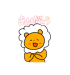 白いたてがみのライオンくん125歳。（個別スタンプ：3）